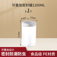 CHAHUA 茶花 食品密封罐透明家用五谷杂粮厨房收纳密封瓶子坚果塑料储物罐 大号