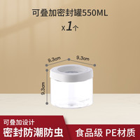茶花 CHAHUA食品密封罐透明家用五谷杂粮厨房收纳密封瓶子坚果塑料储物罐 小号