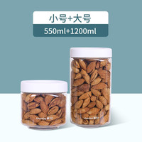 CHAHUA 茶花 食品密封罐透明家用五谷杂粮厨房收纳密封瓶子坚果塑料储物罐 两件套