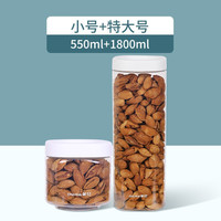 茶花 CHAHUA食品密封罐透明家用五谷杂粮厨房收纳密封瓶子坚果塑料储物罐 两件套