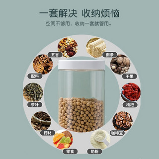 CHAHUA 茶花 食品密封罐透明家用五谷杂粮厨房收纳密封瓶子坚果塑料储物罐 六件套