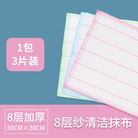 茶花 CHAHUA抹布洗碗布百洁布夹层棉柔抹布 抹布 洗碗巾 吸水不易掉毛 抹布清洁 1包3片装