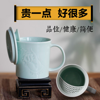 恒福 茶具杯子陶瓷茶杯带过滤带盖 办公会议喝茶水杯马克杯自在杯多款式 越窑古意