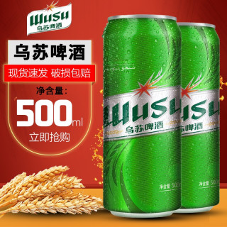 乌苏啤酒绿乌苏500ml12瓶装新疆夺命大乌苏网红啤绿乌苏500ml12瓶1箱