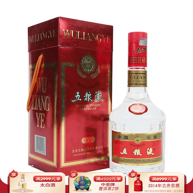 五粮液39度老酒浓香型白酒五粮液（红盒）500ml 单瓶2000年【报价价格