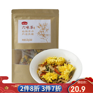 燕之坊六味茶陈皮菊花金银花四季常备养生茶叶花茶组合袋装120g 六味茶120g