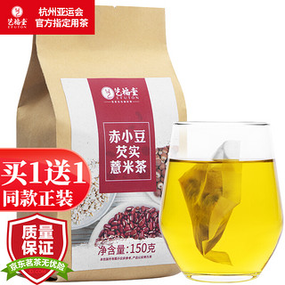 EFUTON 艺福堂 茶叶花草茶 赤小豆芡实薏米茶150g 组合花茶 红豆袋泡养生茶