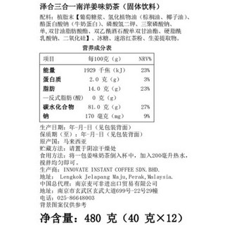 泽合（CHEK HUP）马来西亚原装进口三合一原味速溶奶茶粉480g袋装南洋冬季热饮冲饮 姜味奶茶40g*12包