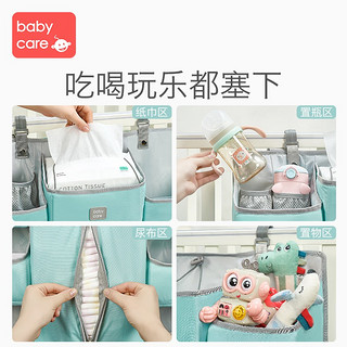 babycare婴儿床挂袋床头收纳袋宝宝用品尿布包家用挂篮可水洗置物架挂袋 浅嗬绿