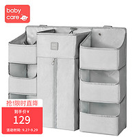 babycare婴儿床挂袋床头收纳袋宝宝用品尿布包家用挂篮可水洗置物架挂袋 帕米思灰