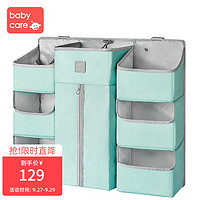 babycare婴儿床挂袋床头收纳袋宝宝用品尿布包家用挂篮可水洗置物架挂袋 浅嗬绿