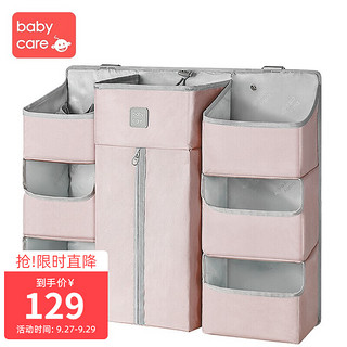 babycare婴儿床头收纳袋宝宝用品尿布包可水洗置物架挂袋家用挂篮 维尔粉