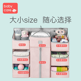 babycare婴儿床头收纳袋宝宝用品尿布包可水洗置物架挂袋家用挂篮 维尔粉