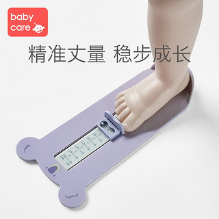 babycare宝宝儿童量脚器家用 幼儿买鞋量脚神器 鞋码脚长测量尺 科尔珂熊