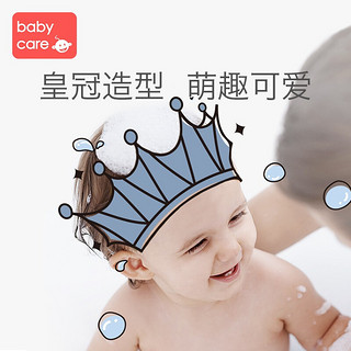 babycare宝宝洗头神器儿童护耳浴帽硅胶可调节小孩防水洗澡帽 新品-格里蓝