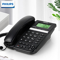 PHILIPS 飞利浦 电话机座机 固定电话 办公家用 10组黑名单/来电指示灯提示CORD026黑色