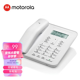 摩托罗拉(Motorola)电话机座机固定电话 办公家用 免电池 有绳 大屏幕CT310C(白色)