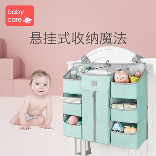 babycare婴儿床头收纳袋宝宝用品尿布包可水洗置物架挂袋家用挂篮 浅嗬绿