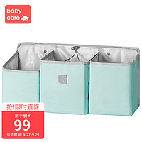 babycare婴儿床头收纳袋宝宝用品尿布包可水洗置物架挂袋家用挂篮 浅嗬绿