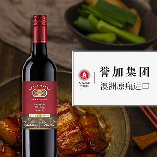 誉加（Accolade Wines）格兰堡 五代系列 设拉子红葡萄酒 750ml 澳大利亚进口红酒