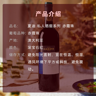 誉加（Accolade Wines）红酒 夏迪 私家酒窖系列 赤霞珠半干型葡萄酒 整箱装 750ml*6瓶