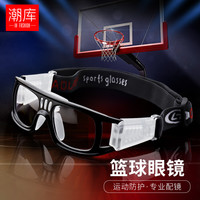 潮库 篮球足球运动眼镜框架防雾男士防护目镜近视眼镜架防飞沫飞尘护目镜 0864 黑色 免费配镜(1.56非球面镜片0-400度)