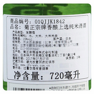 kiku-masamune 菊正宗 香酿 上选纯米 清酒 720ml