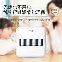 Haier 海尔 净水机家用800G大通量超滤自来水过滤器厨房净水器612