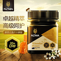 NZMA麦卢康新西兰原罐进口纯正天然野生麦卢卡蜂蜜20十manuka旗舰店 麦卢卡蜂蜜UMF20+ 250g
