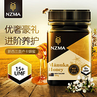 新西兰原装进口麦卢卡蜂蜜UMF15十纯正天然野生manuka旗舰店 麦卢卡蜂蜜UMF15+ 250g