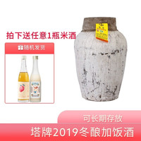 塔牌 绍兴黄酒 2019年 加饭酒 原酒 手工黄酒 半干型花雕酒 冬酿花雕 23kg 坛装(可长期存放)