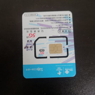 China unicom 中国联通 5G惠卡 69元/月