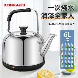 KONKA 康佳 电热水壶 304不锈钢烧水壶 商用家用大容量煲水壶 6L KEK-W6003