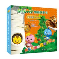 《萌鸡小队图画故事书·交友篇》（套装共6册）