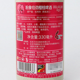 DELIRIUM 粉象 给劲樱桃啤酒 330ml*6瓶