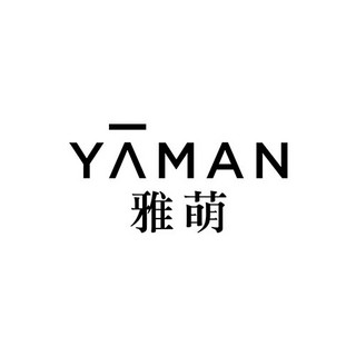 YA-MAN/雅萌