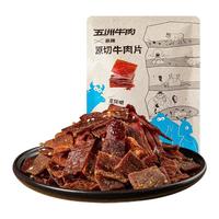 五洲牛肉 麻辣原切牛肉片 38g*3袋