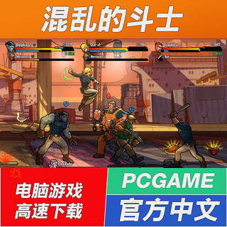 混乱的斗士 官方中文  PC电脑游戏  Mayhem Brawler