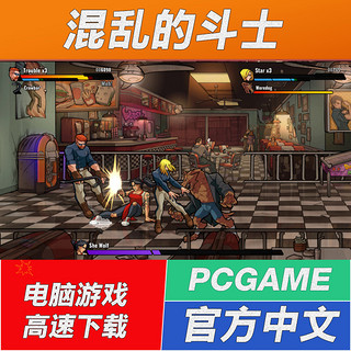 混乱的斗士 官方中文  PC电脑游戏  Mayhem Brawler