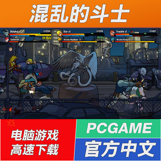 混乱的斗士 官方中文  PC电脑游戏  Mayhem Brawler