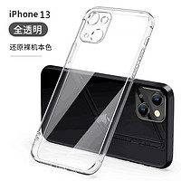 guzel iPhone 13 透明保护套