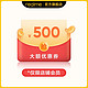 realme 真我 官方旗舰店满501元-500元店铺优惠券09/28-09/30