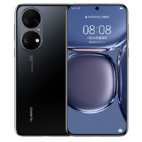 HUAWEI 华为 P50 4G 全网通 8GB+128GB（曜金黑）