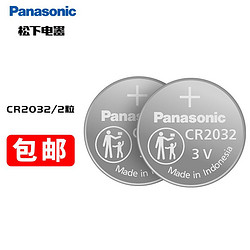 Panasonic 松下 CR2032 进口纽扣电池3V装  二粒