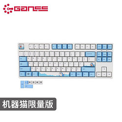 GANSS 迦斯 高斯GS87C 机械键盘主题款键盘PBT热升华键帽87键-机器猫 樱桃茶轴