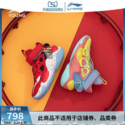 LI-NING 李宁 童鞋篮球鞋男大童2021新款灵刃I Premium冰爽透气低帮运动鞋