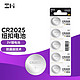 ZMI 紫米 CR2025 纽扣电池 5粒装