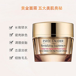 ESTEE LAUDER 雅诗兰黛 智妍四件套装礼盒旅行装智妍面霜小棕瓶精华补水保湿护肤