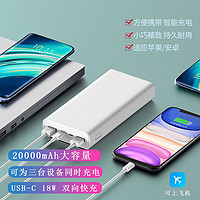 ZMI 紫米 米家PD充电宝20000毫安18W快充苹果/华为/小米安卓手机通用大容量