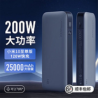 ZMI 紫米 米家25000毫安PD充电宝200W大功率快充小米/苹果手机/笔记本